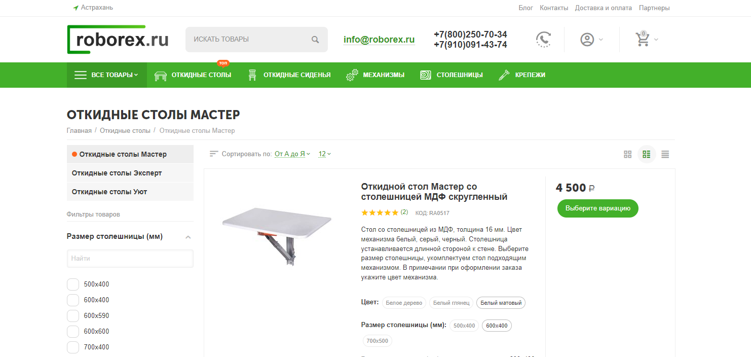 Кейс 2